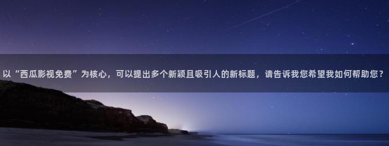 xx青丝影院